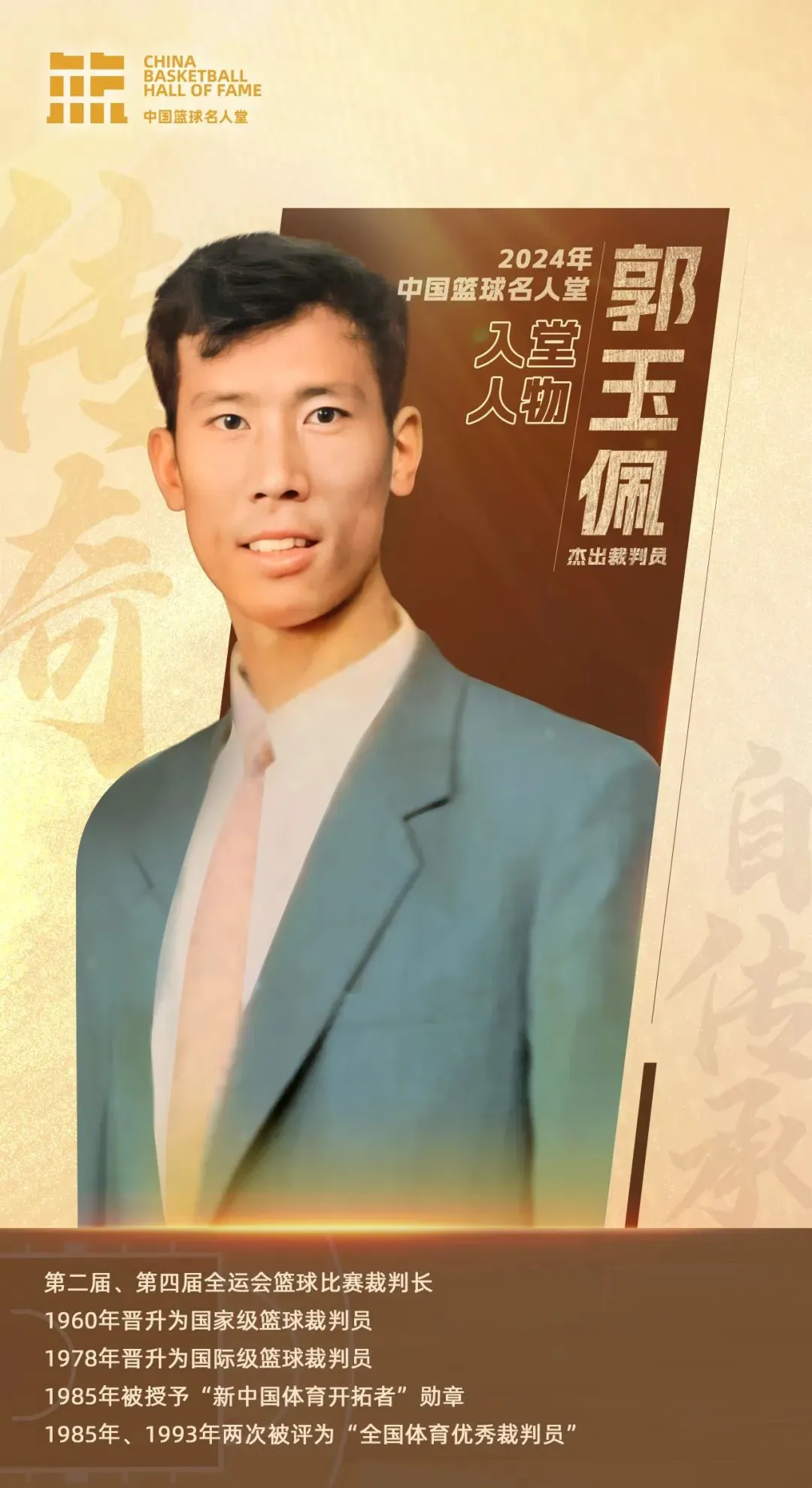 为什么责任感对篮球运动员的发展如此重要_0